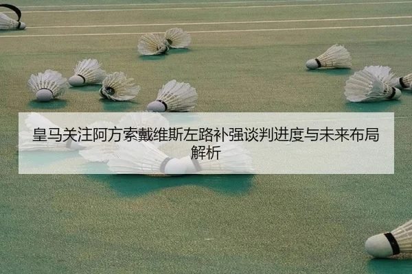 huang-ma-guan-zhu-a-fang-suo-dai-wei-si-zuo-lu-bu-qiang-tan-pan-jin-du-yu-wei-lai-bu-ju-jie-xi-2-905.jpg